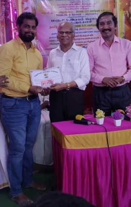 என் கவிதையும், பரிசும்